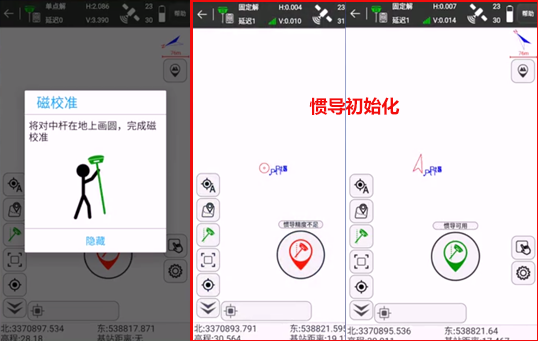 U5慣導(dǎo)RTK傾斜測量校準(zhǔn)操作說明及注意事項